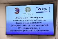 Глава администрации Ленинского района города Могилева Андрей Конев встретился с молодыми специалистами двух ведущих предприятий региона – «Могилевэнерго» и Могилевского филиала «Белтелеком»